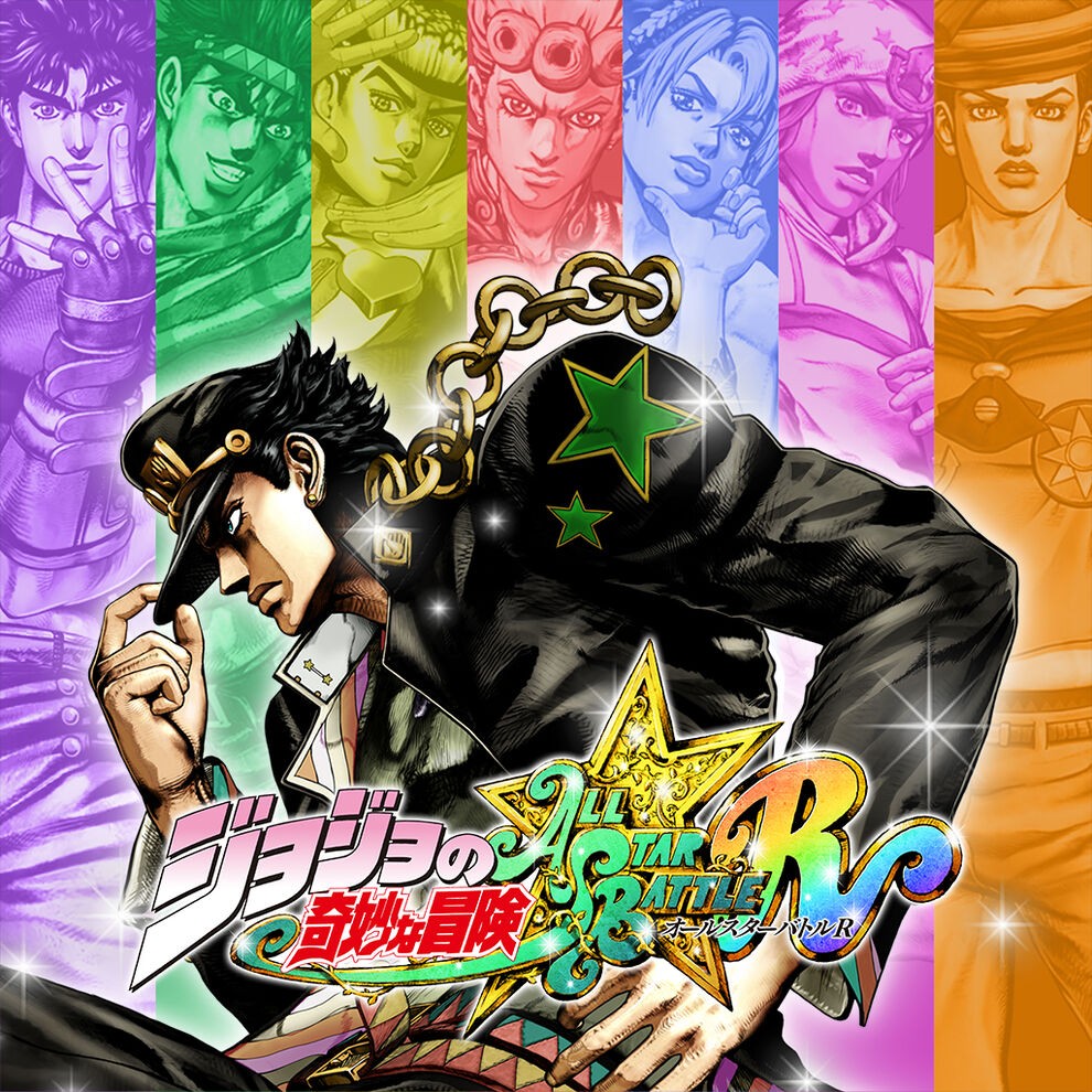 JOJO的奇妙：群星之战 重制版 JoJo’s Bizarre Adventure: All-Star Battle R-可爱资源网