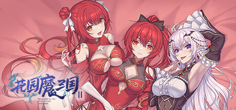 花园魔三国2-Build.12376360-1.05-(STEAM官中+DLC)-可爱资源网